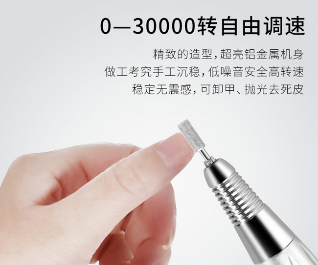 無刷美甲打磨機(jī)驅(qū)動器方案圖片