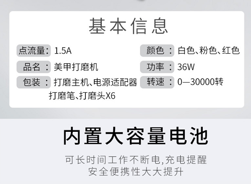 無刷美甲打磨機(jī)驅(qū)動器方案